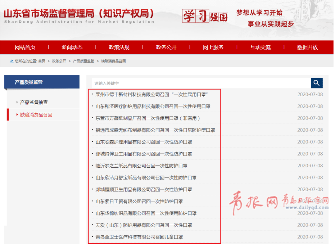 一次性口罩排行榜_山东多地召回问题一次性口罩青岛三家公司“上榜”