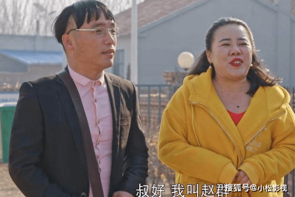 尼古拉斯赵四的家里迎来了一位新客人,"赵三"的女儿,也就是赵四的侄女