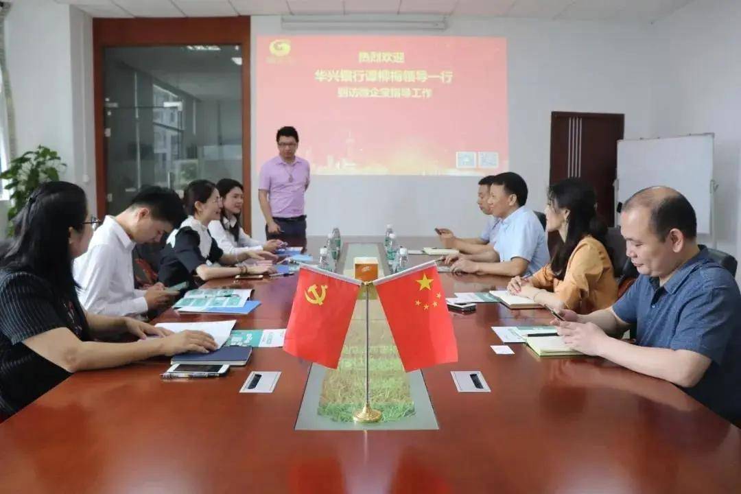 普惠|为中小微企业赋能，微企宝与广东华兴银行达成战略合作