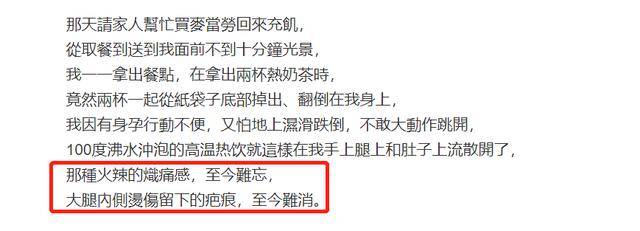 品牌|安以轩点外卖意外烫伤，大腿留下伤疤，发文呼吁餐饮行业引起重视