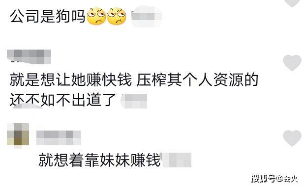 姓名|原创虞书欣出道后反而没姓名？待遇大不如前，被指成团后资源下滑