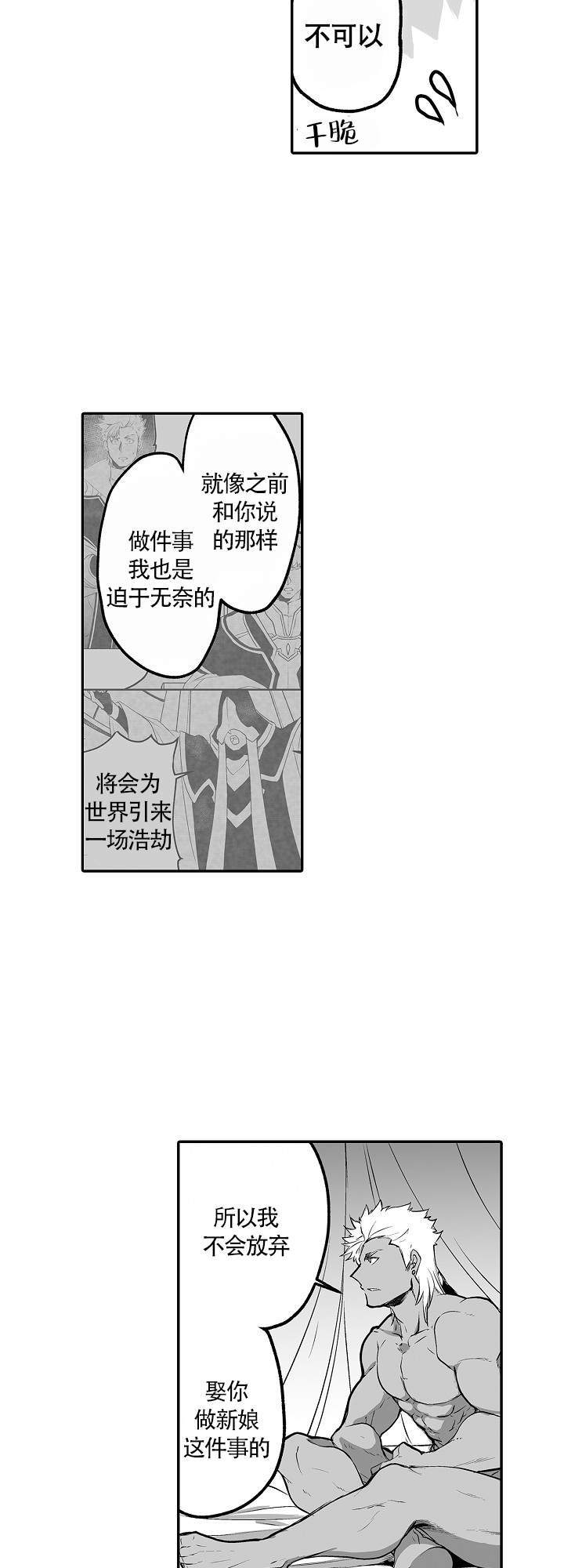 《巨人族的花嫁》(新娘)(10话)(全集免费在线阅读)