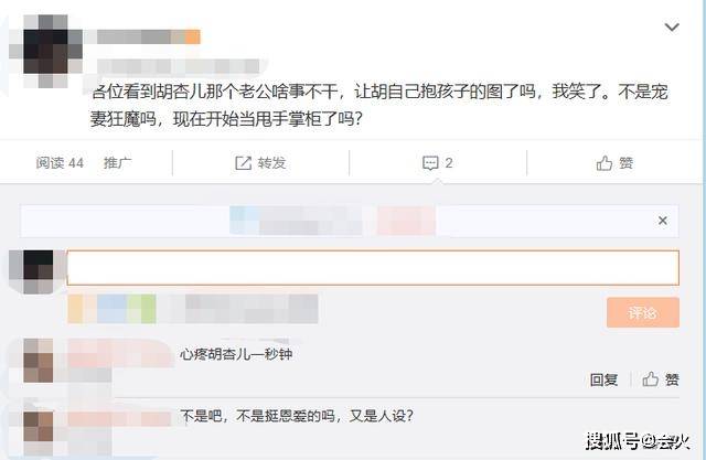 老态|原创胡杏儿带老公儿子外出游玩,素颜出镜显老态,产后发际线后移严重