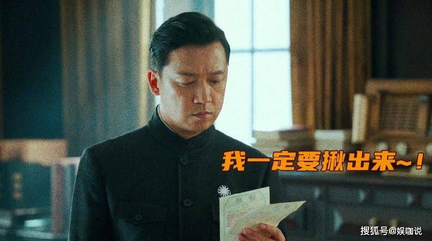 大结局剧透：潘粤明接替“风铃”，《局中人》