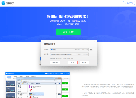 爱奇艺下载视频转换器不识别