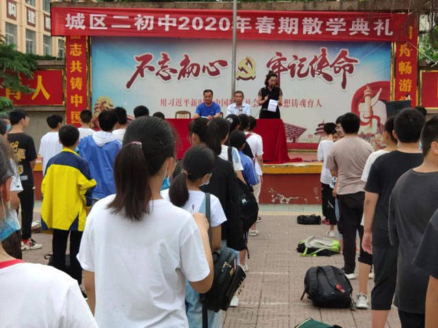 消息资讯|短暂的分别是为了更好的团聚——邓州市城区二初中2020年夏季散学典礼