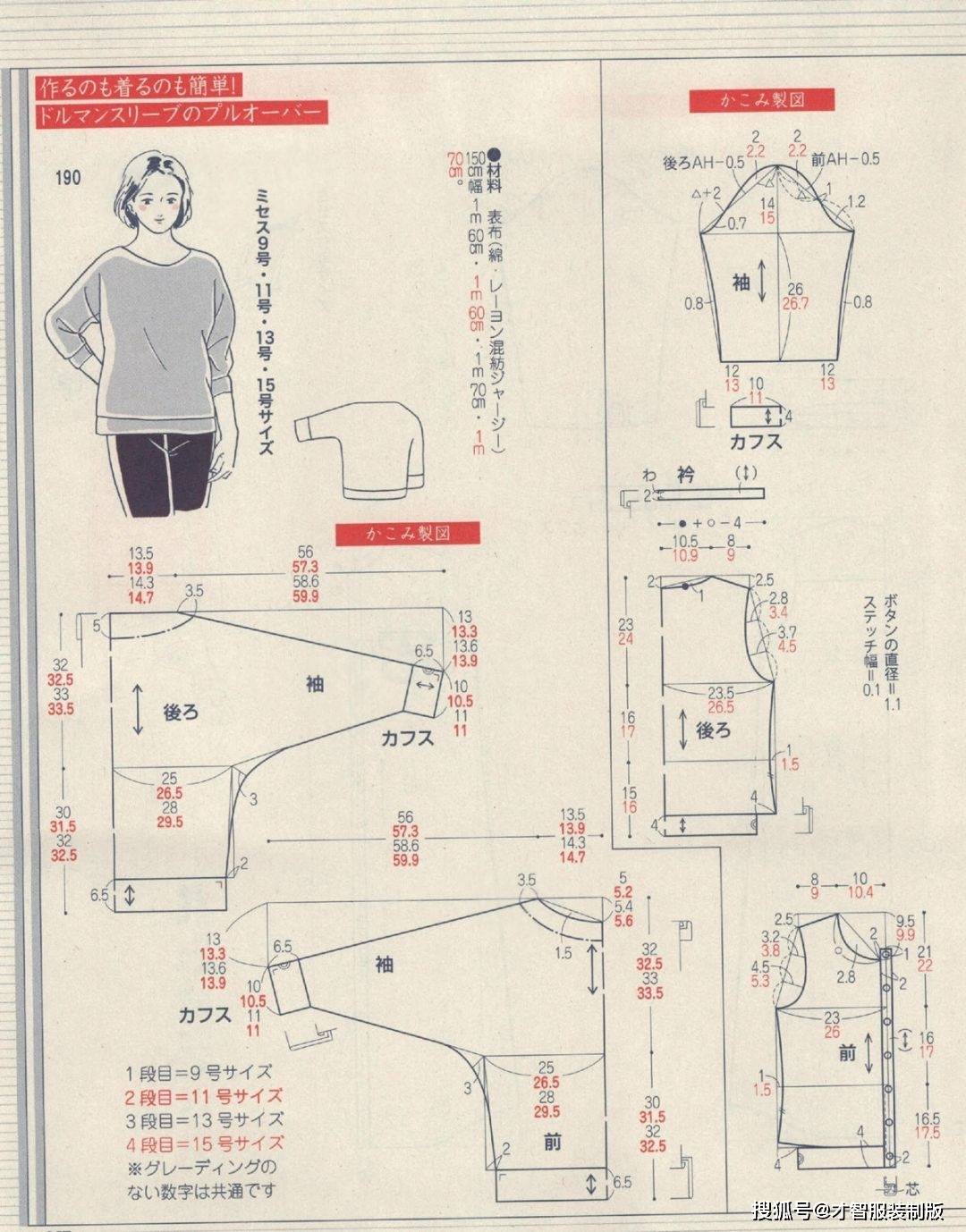 连身裙,睡裤,卫衣的制版图纸 才智服装