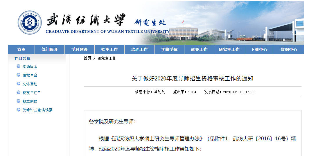 招生|近200名导师被暂停招生！多校出台新规加强导师管理