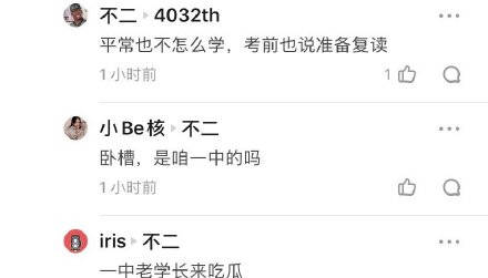 考试|河南一考生撕毁2人答题卡 网传其考试前说会复读 可能之后几年会被禁止高考