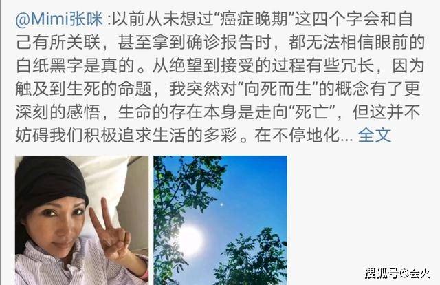 脖子|原创歌手张咪自述抗癌辛酸,脖子皮肤一碰就掉,若做手术要切一半脸?