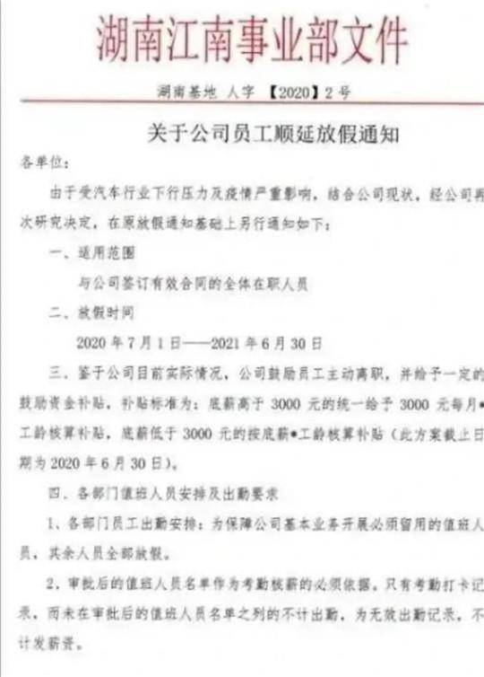 铁牛|众泰破产：官方辟谣，员工讨薪