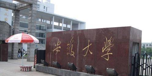 安徽大学调剂排名_安徽大学2020年硕士研究生招生调剂公告,含法律硕士(2)