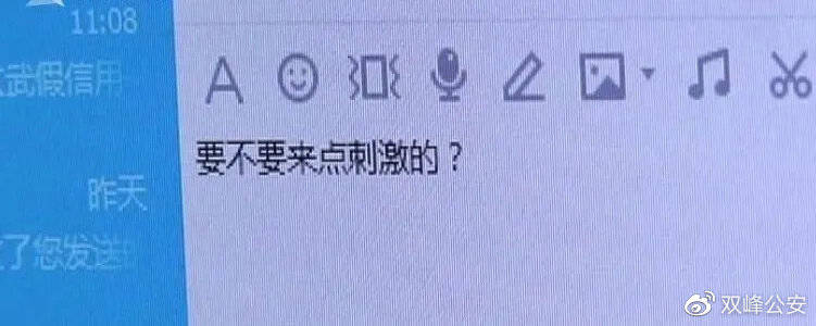 受害人|“我想玩点刺激的”，结果.....