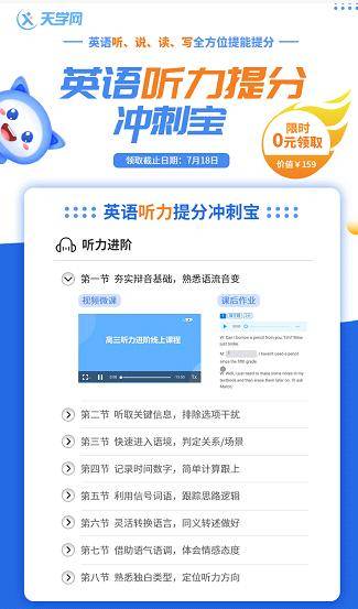 the|2020年高考英语听力试题、原文及答案解析（精校版）