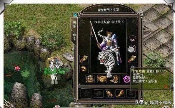 热血传奇:传奇里面的稀有装备,带上会有不一样的效果