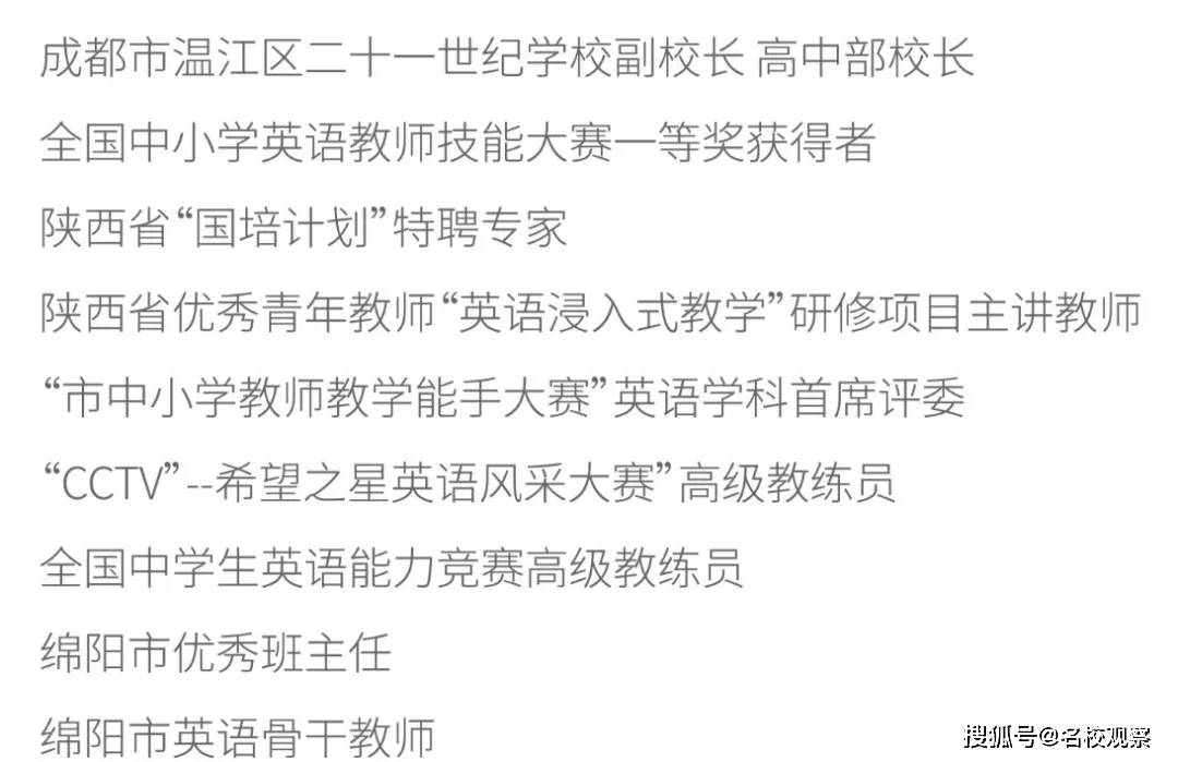 高中|他们，在最美的年纪，考入世界顶尖学府！这样的学校，就在成都！