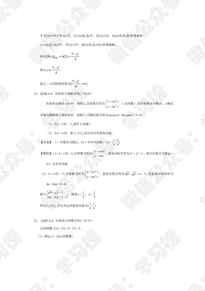 语文|2020年高考语文数学试卷（全国卷）来了（含详细答案解析）