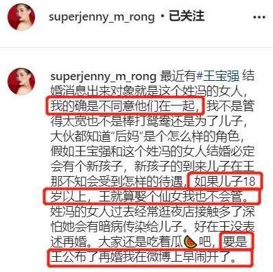 王宝强女友冯清夜会小鲜肉，马蓉大骂冯清不清