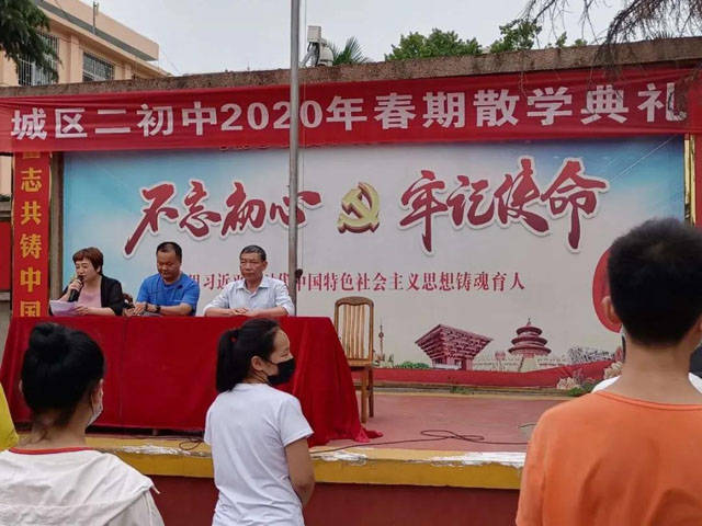 消息资讯|短暂的分别是为了更好的团聚——邓州市城区二初中2020年夏季散学典礼