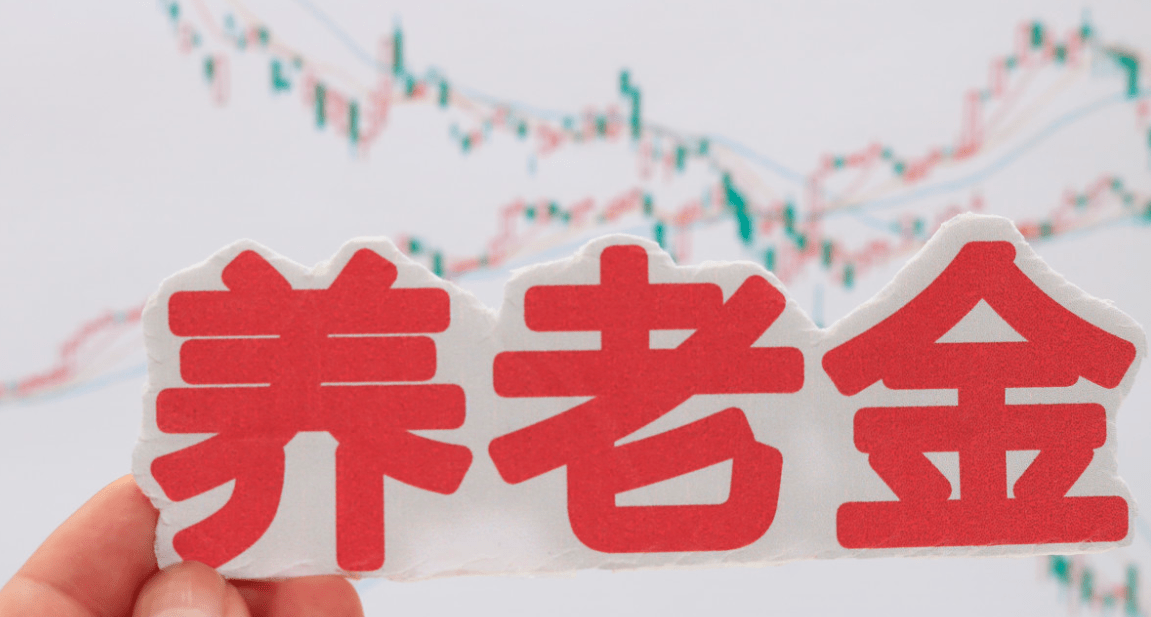 罕见！农民的养老金竟然比职工退休金高？原因有以下几种情况