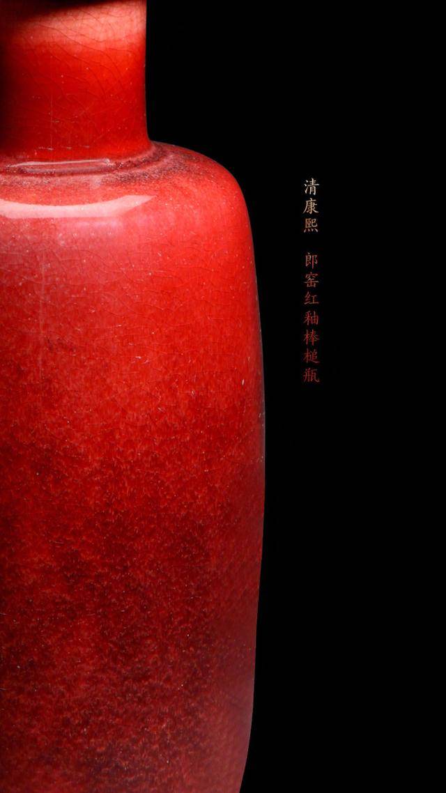 儿子都不教：康熙郎窑红特征及断代方法鉴定_搜狐网
