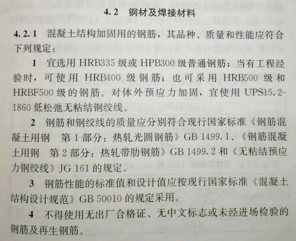 悍马加固材料结构粘钢胶：做粘钢加固，不懂这些怎么通过验收