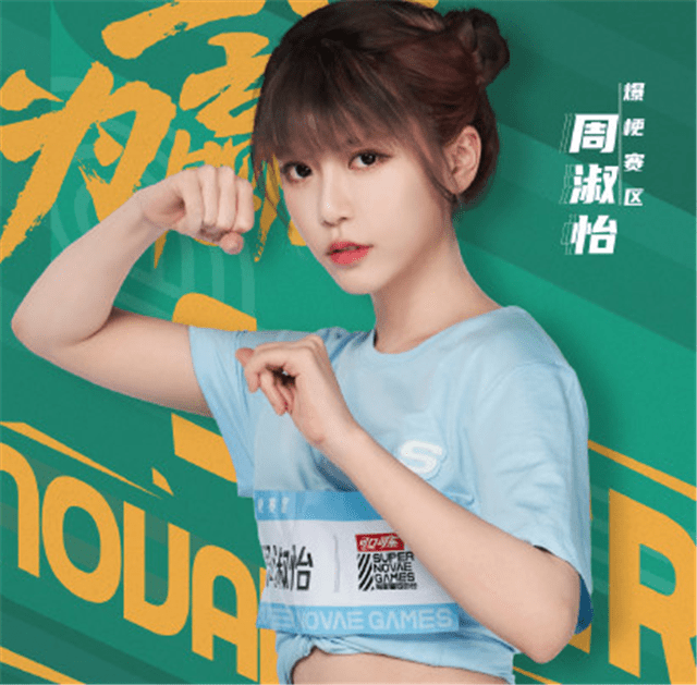 原创周淑怡无奈为自己澄清:这话说得太离谱,我想做什么都没那条件啊