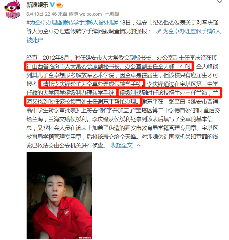 当不了明星，他就开始撕别人的高考答题卡了？