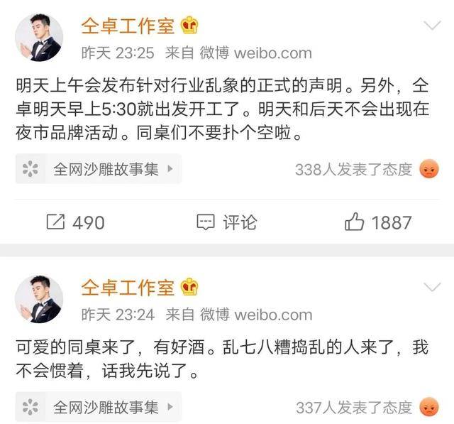 微博|原创仝卓工作室在线发疯，连发28条微博撕郑云龙，还讽刺他撒谎精