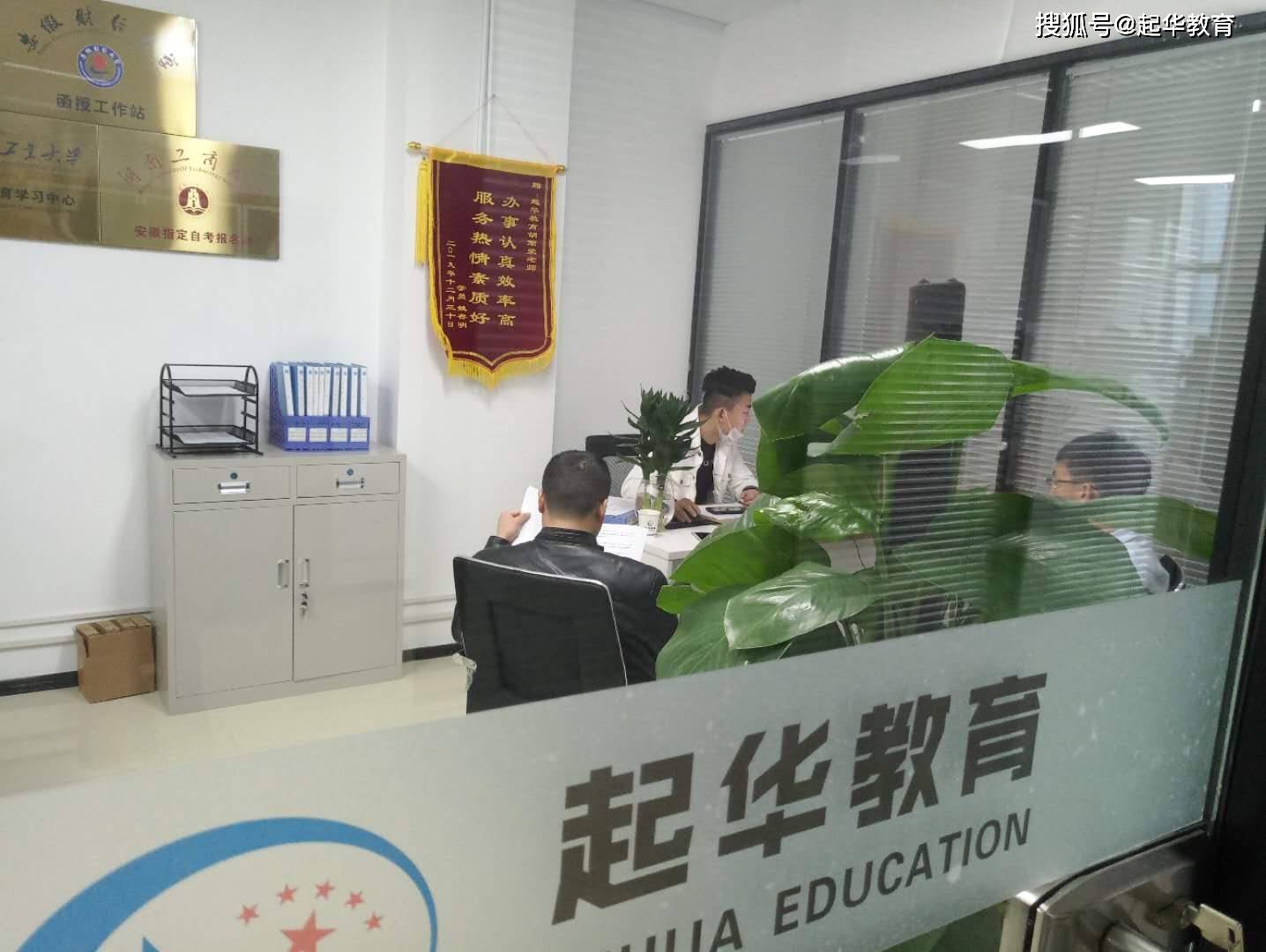 安徽起华教育 本土学历提升直属单位