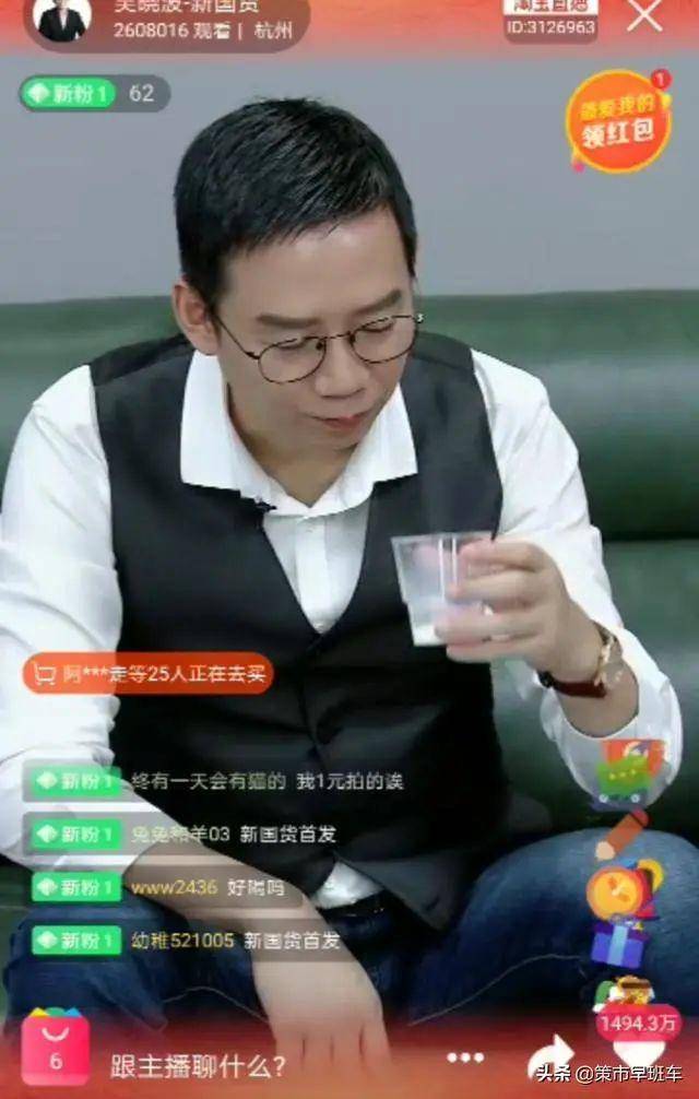 吴晓波直播卖不动奶粉，你才知道吗？