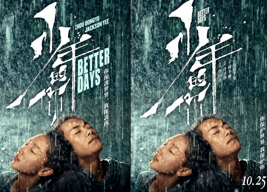原创《少年的你》韩国上映千玺周冬雨全被"整容?