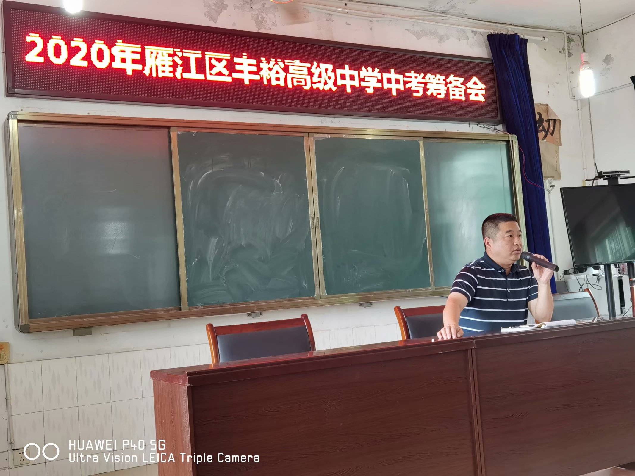 保考|厉兵秣马迎中考 戮力同心绘人生----资阳市雁江区丰裕高级中学迎中考保考记