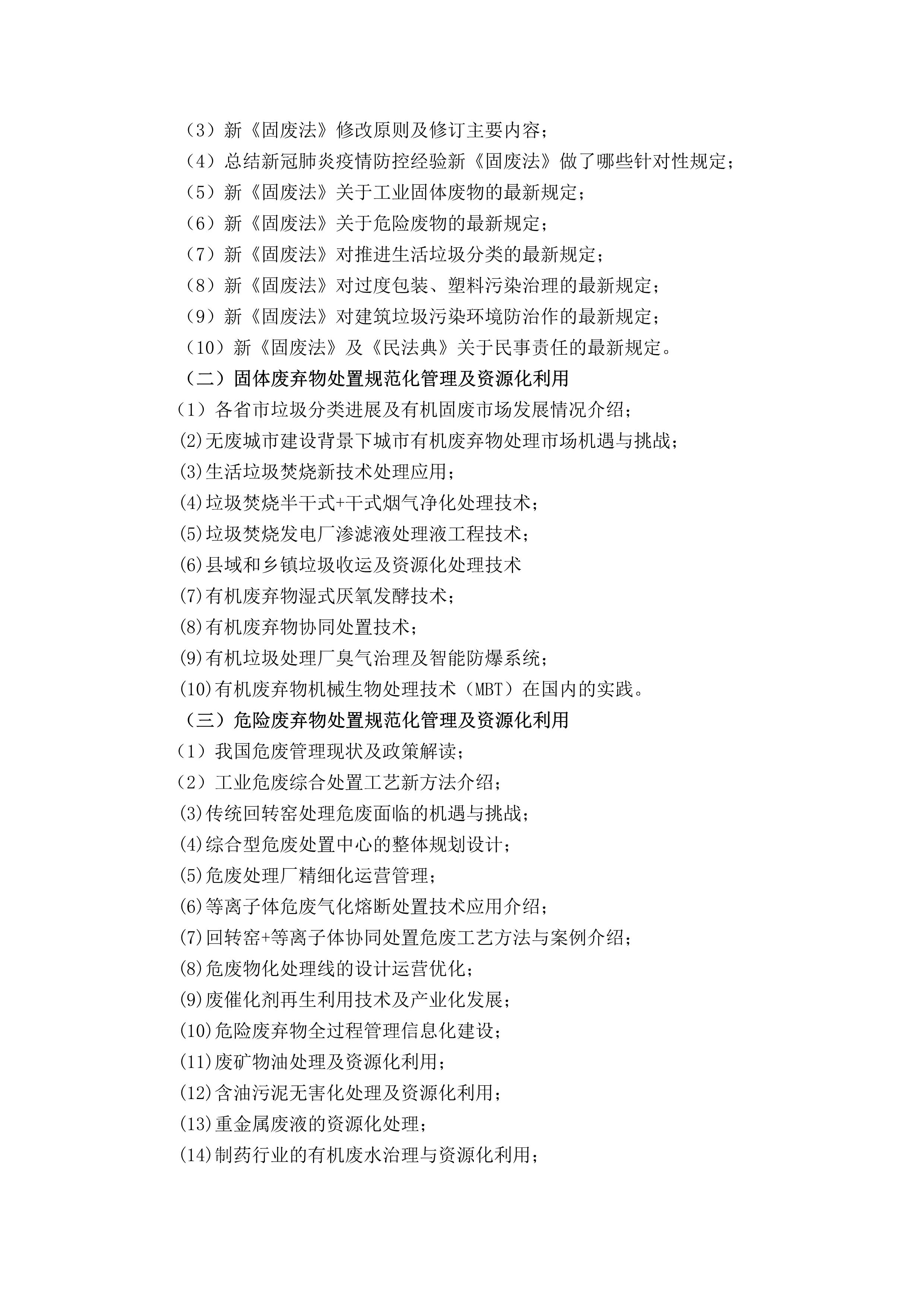 國家職業資格證書和《環境保護工程師》證書培訓_裝裝修 國家職業資格證書和《環境保護工程師》證書培訓