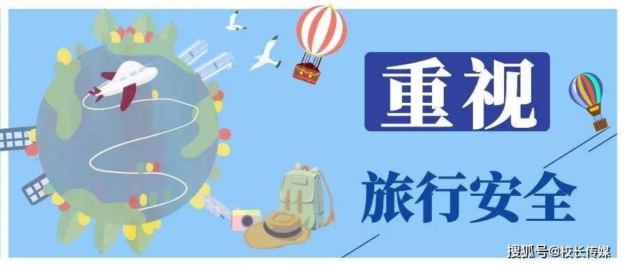 家长|42条！2020年中小学生暑期安全提示发布，老师转给家长！