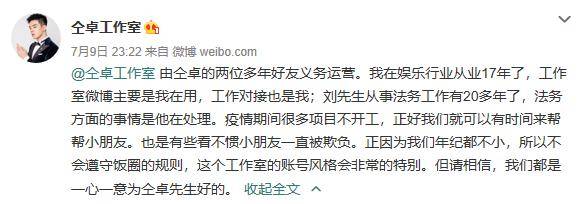 微博|原创仝卓工作室在线发疯，连发28条微博撕郑云龙，还讽刺他撒谎精