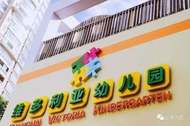 太难进上海这10所热门幼儿园提前1年都不一定能进