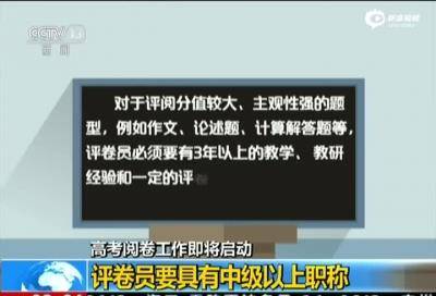 当你了解高考阅卷过程后，你会发现：原来高考是如此公平