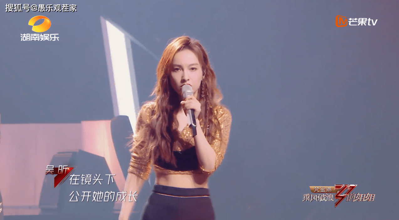 姑娘|原创一曲翻盘的吴昕，能唱能跳还会写词，力证自己“人狠话不多”