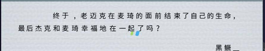 原创《痕迹》终迎大结局，大boss居然是她？
