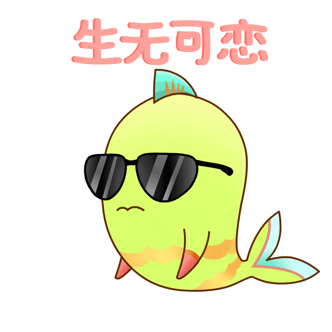 表情包:夏天到了,又是甜甜的恋爱季节!