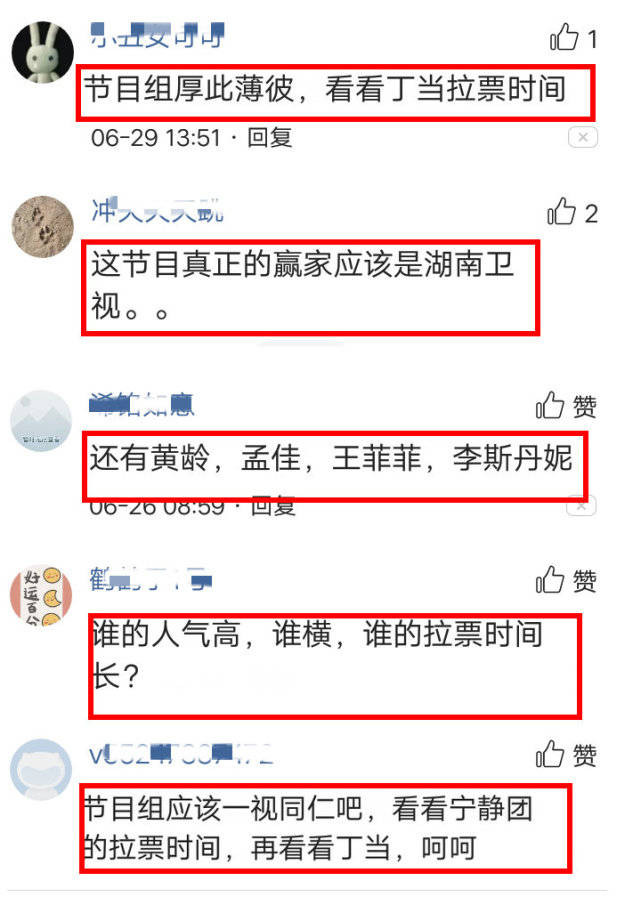 厚此薄彼？《乘风破浪》投票结果难获认同，网