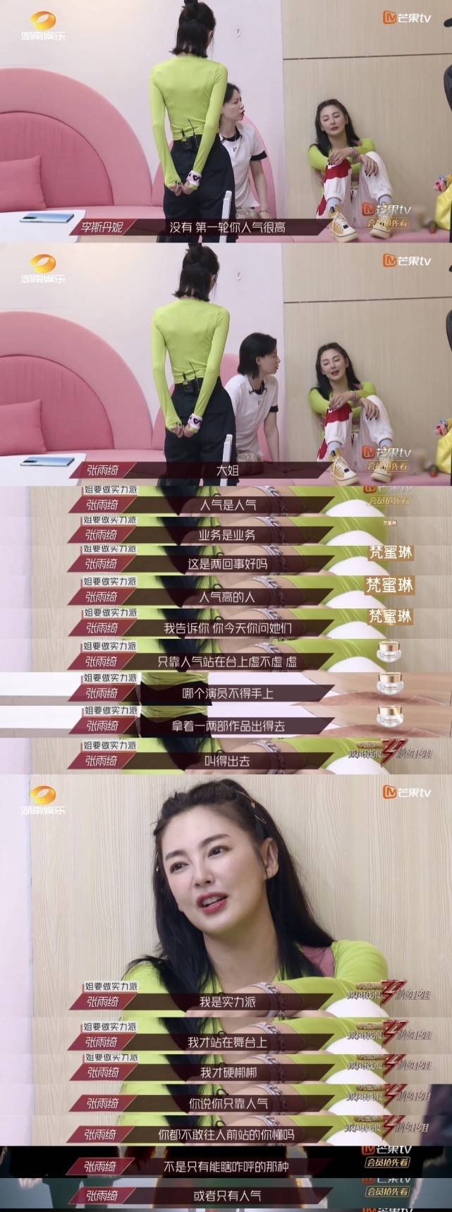 清醒|原创人间清醒张雨绮，不能够只靠人气，但获得第一名同样被质疑