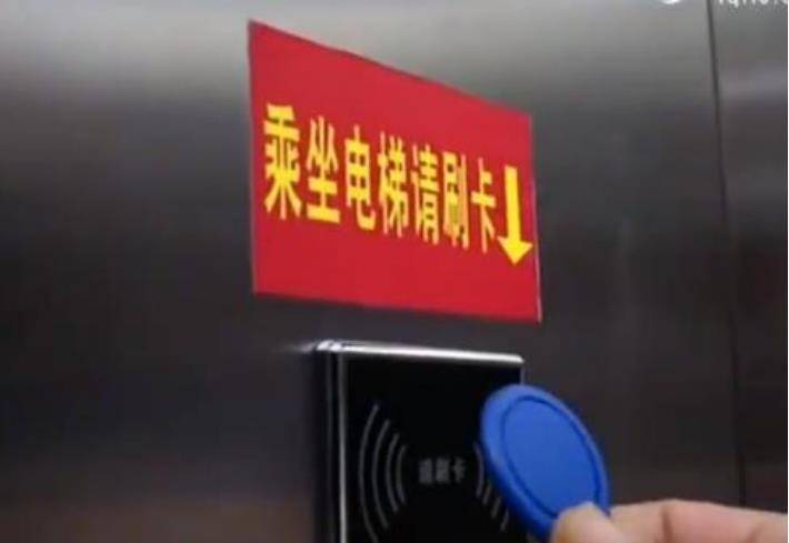 原创回自己家坐电梯收费？物业要求乘电梯30元600次！物业：为了孩子安全