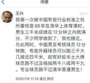 足球圈|足球圈集体中计！王兴喷国足实则声东击西！新车公司即将赴美上市