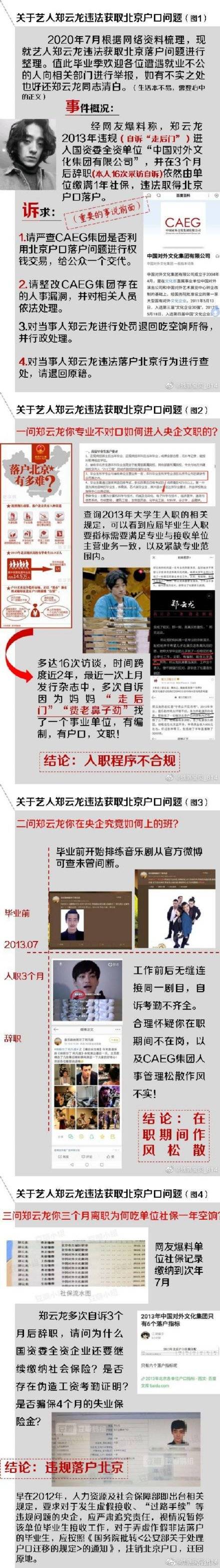 仝言无忌再回应企查查，有了团队的仝卓：比我