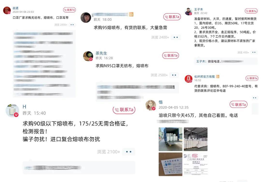 口罩|及无纺布涨价之后，这款材料又从1.2万涨到8.8万，且供应不足！