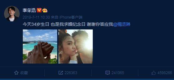 衷肠|原创李荣浩35岁生日小情侣互诉衷肠，杨丞琳首晒求婚视频甜蜜满满