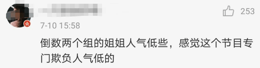 记忆|原创经纪人发文为阿朵拉票，时代记忆被淘汰，这个舞台到底在比什么？