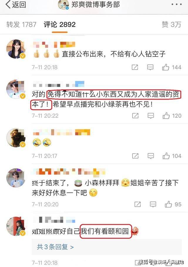 郑爽承认拿了节目组道具,粉丝怒骂芒果台,又一个“白眼狼”诞生